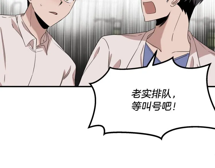 第5话 被发现 第75页