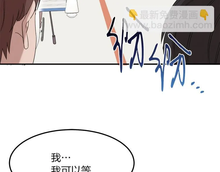 第5话 被发现 第79页