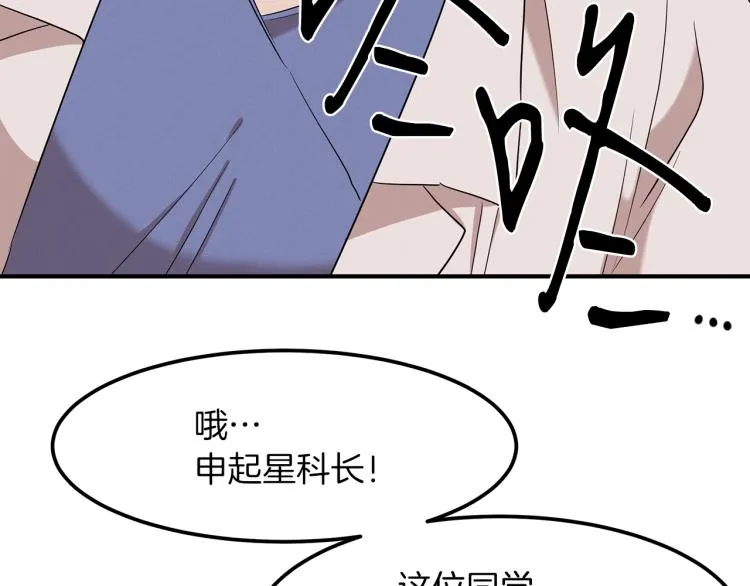 第5话 被发现 第88页
