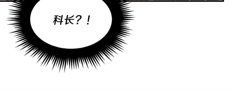 第5话 被发现 第90页