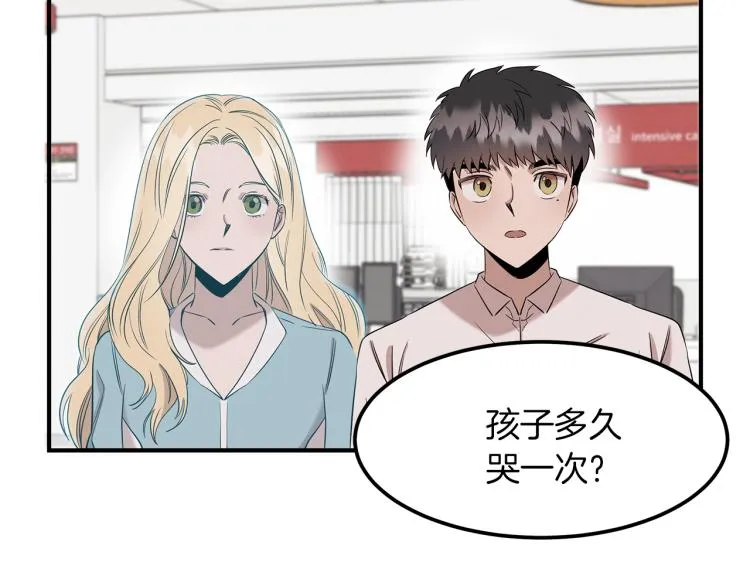 第5话 被发现 第96页
