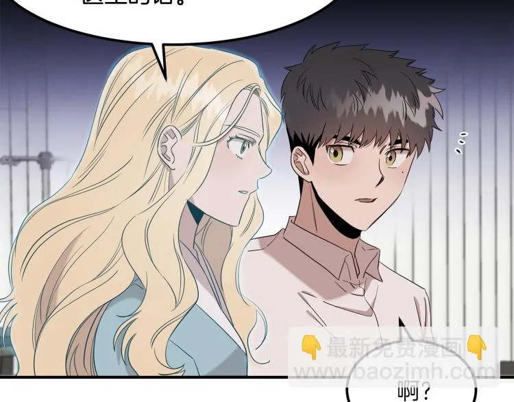 第5话 被发现 第98页
