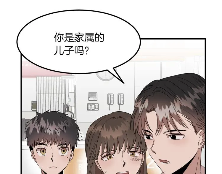 第5话 被发现 第106页