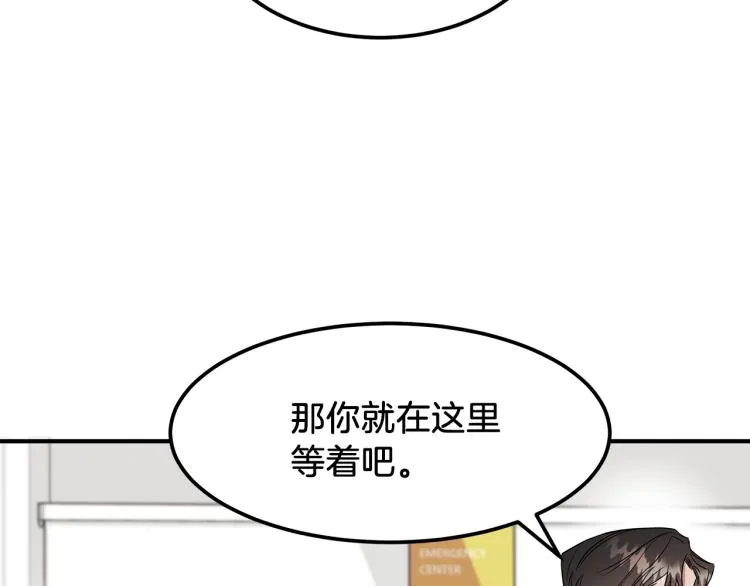 第5话 被发现 第108页