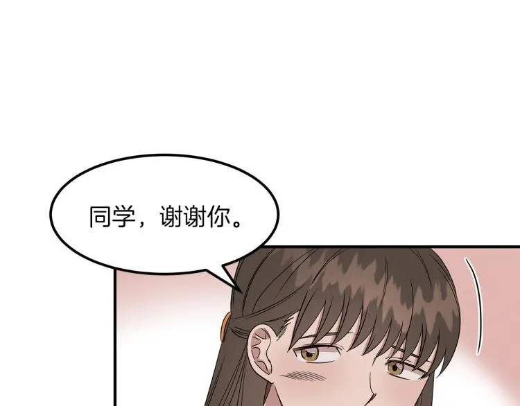 第5话 被发现 第110页