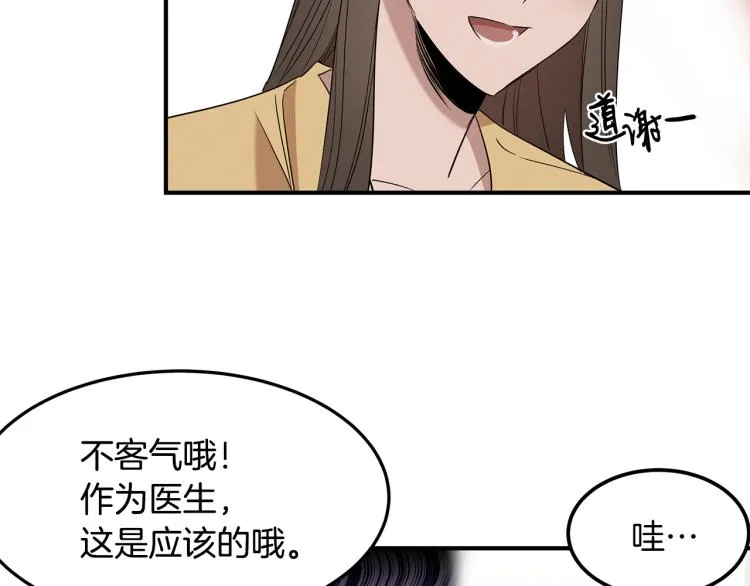 第5话 被发现 第111页