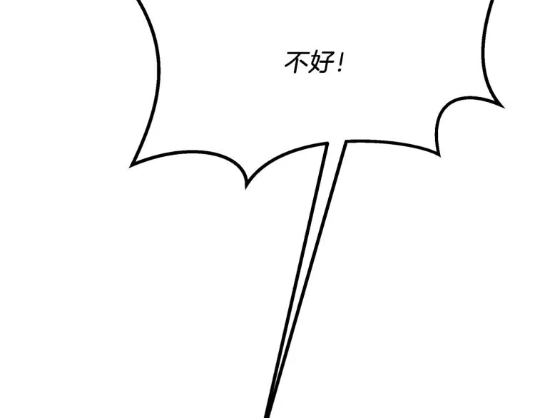 第5话 被发现 第114页