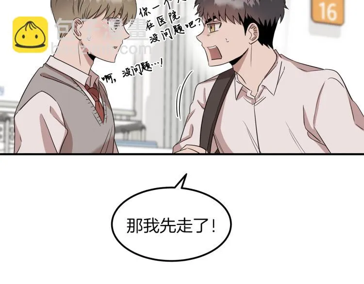 第5话 被发现 第118页