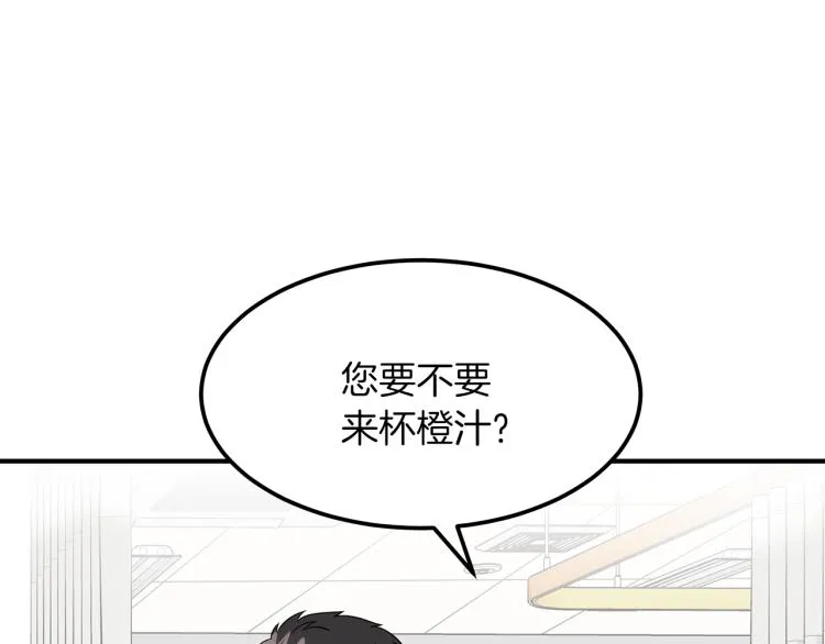 第5话 被发现 第119页