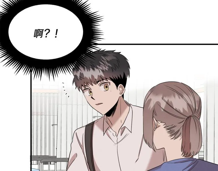第5话 被发现 第121页