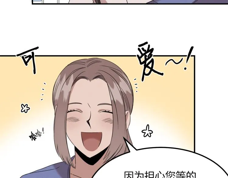 第5话 被发现 第122页