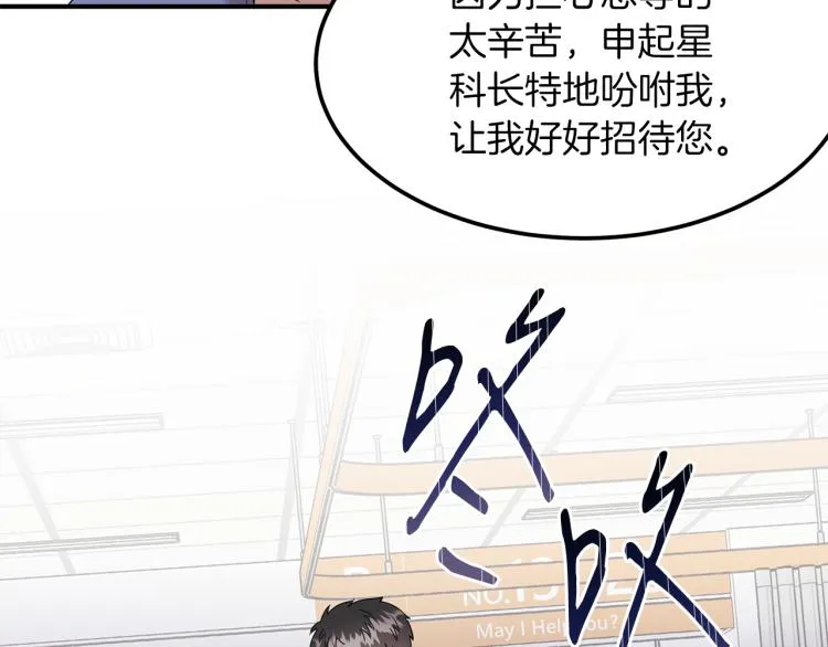 第5话 被发现 第123页