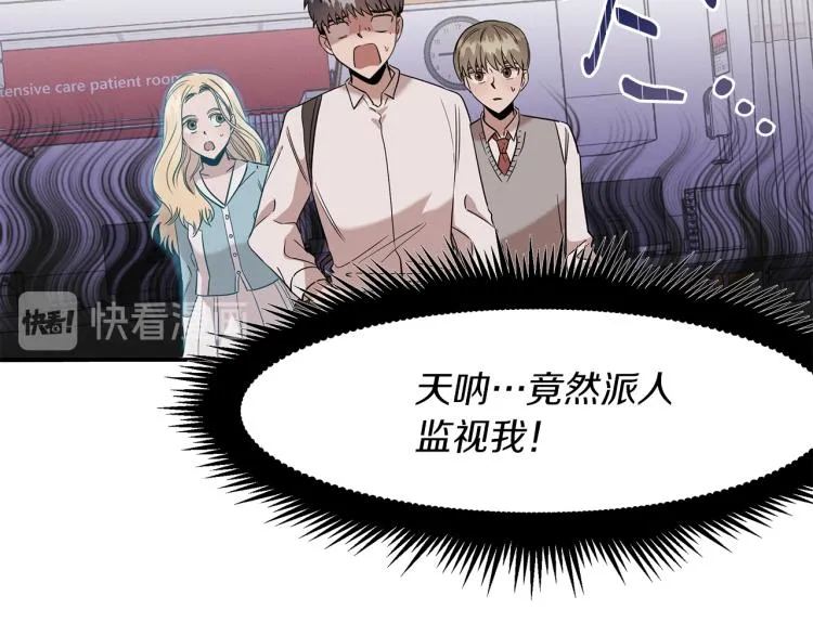 第5话 被发现 第124页