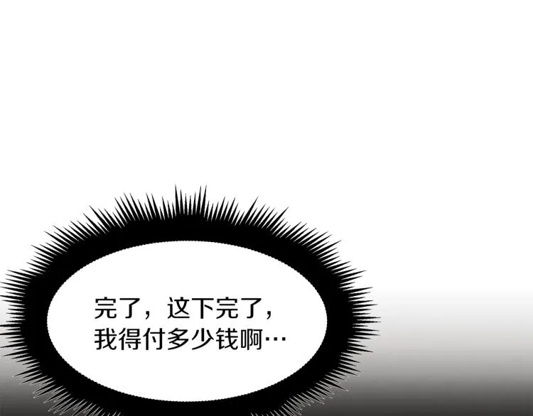第5话 被发现 第126页