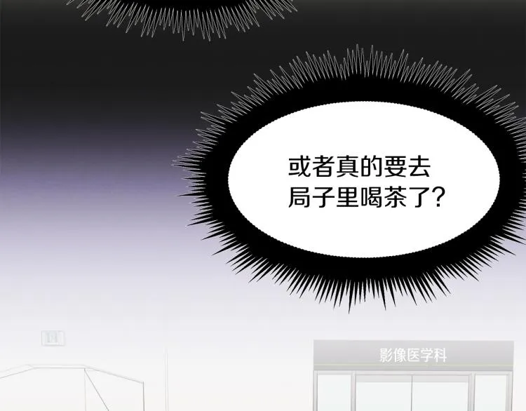 第5话 被发现 第127页