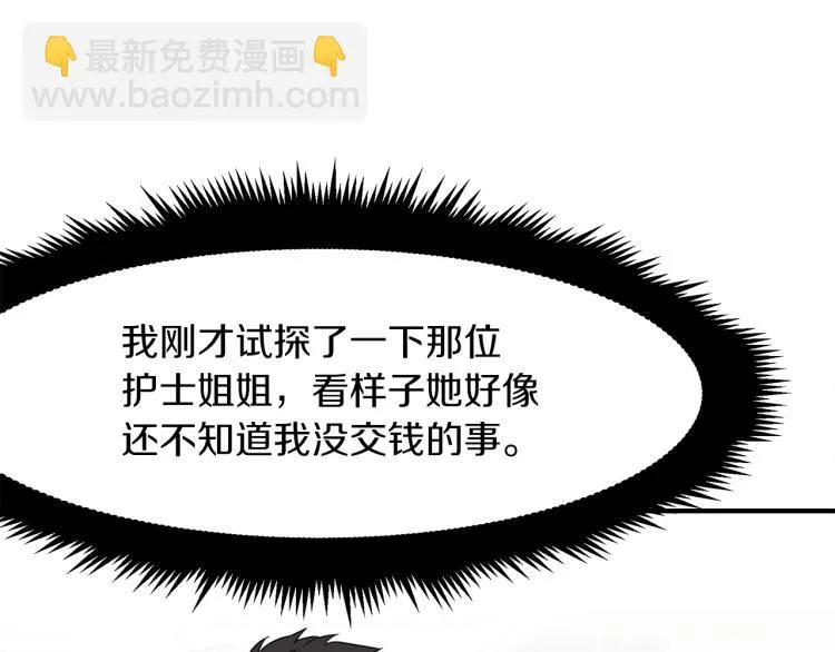 第5话 被发现 第130页