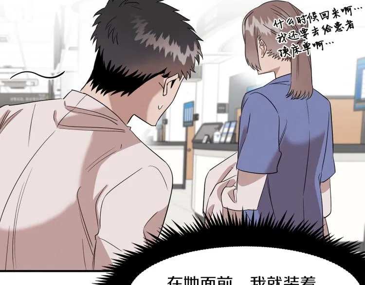 第5话 被发现 第131页