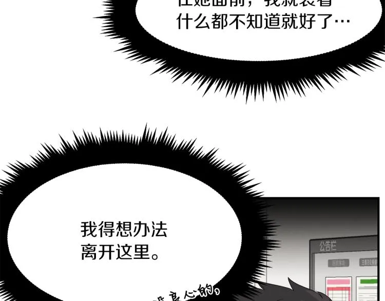 第5话 被发现 第132页