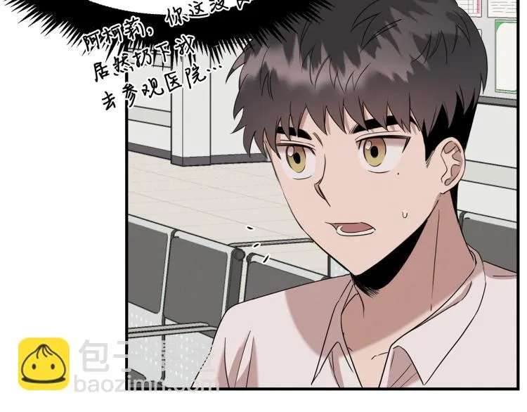 第5话 被发现 第133页