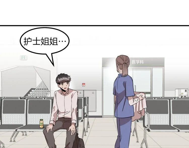 第5话 被发现 第136页