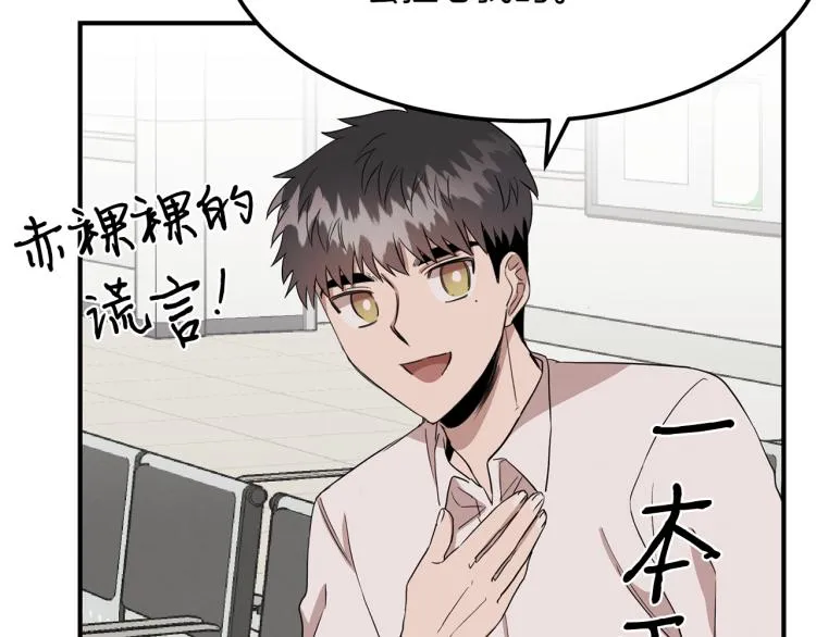 第5话 被发现 第138页