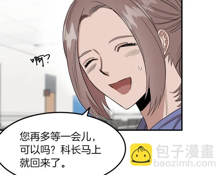 第5话 被发现 第140页