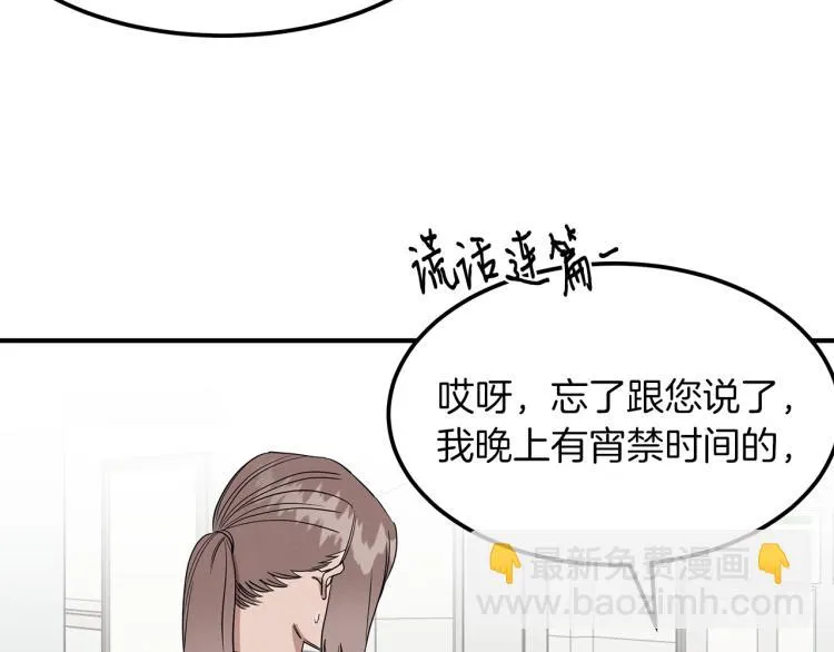 第5话 被发现 第141页
