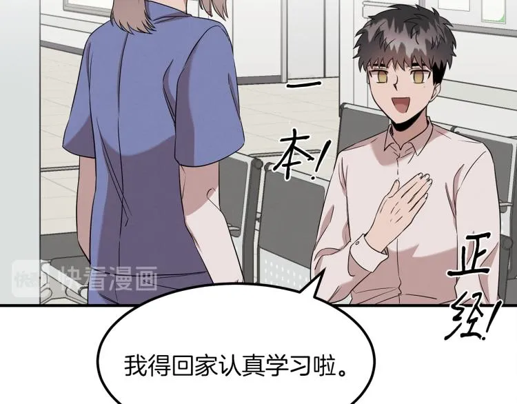 第5话 被发现 第142页