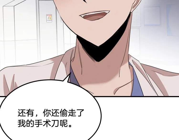 第5话 被发现 第152页