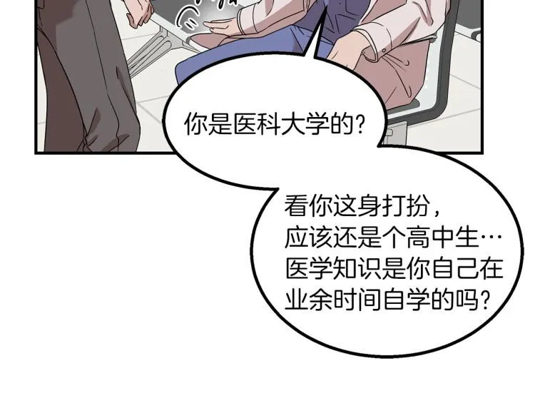 第5话 被发现 第156页