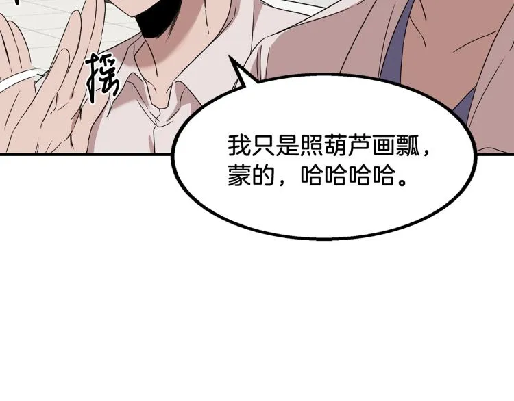 第5话 被发现 第158页