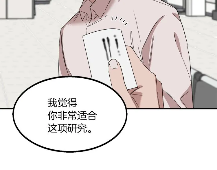 第5话 被发现 第160页