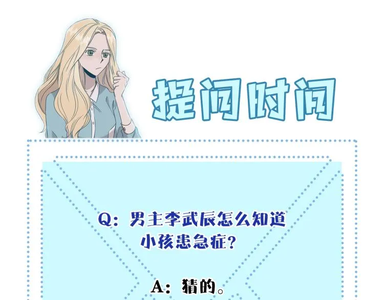 第5话 被发现 第162页