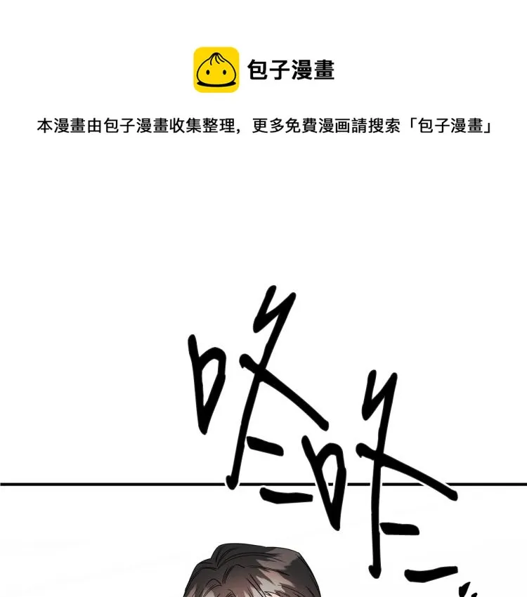 第6话 新的兼职 第1页