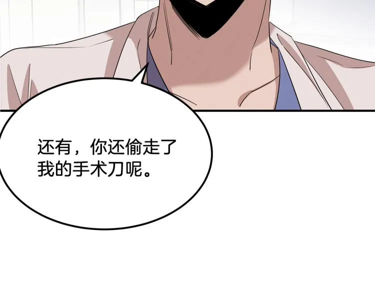 第6话 新的兼职 第6页