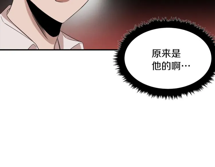 第6话 新的兼职 第14页