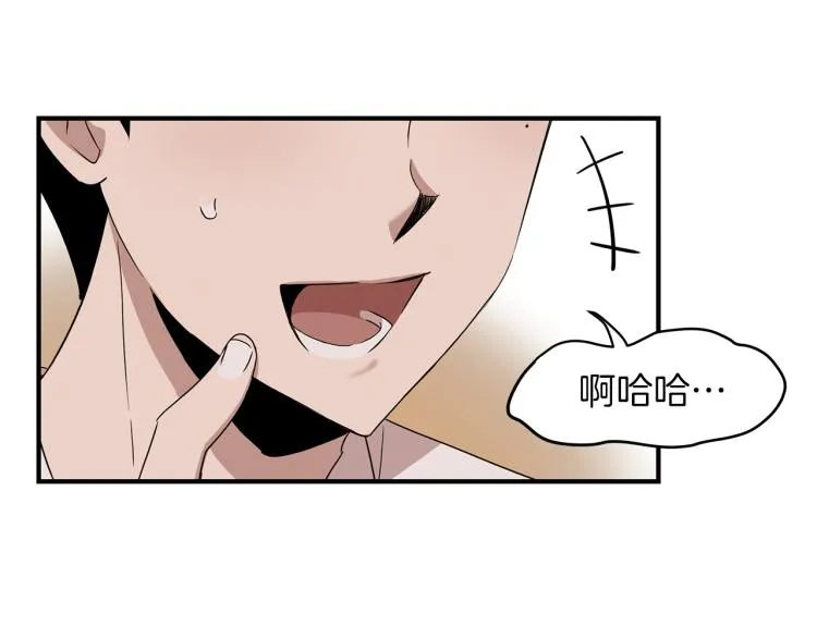 第6话 新的兼职 第15页