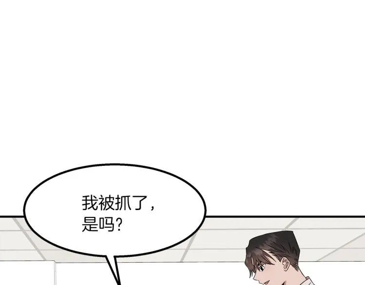 第6话 新的兼职 第16页