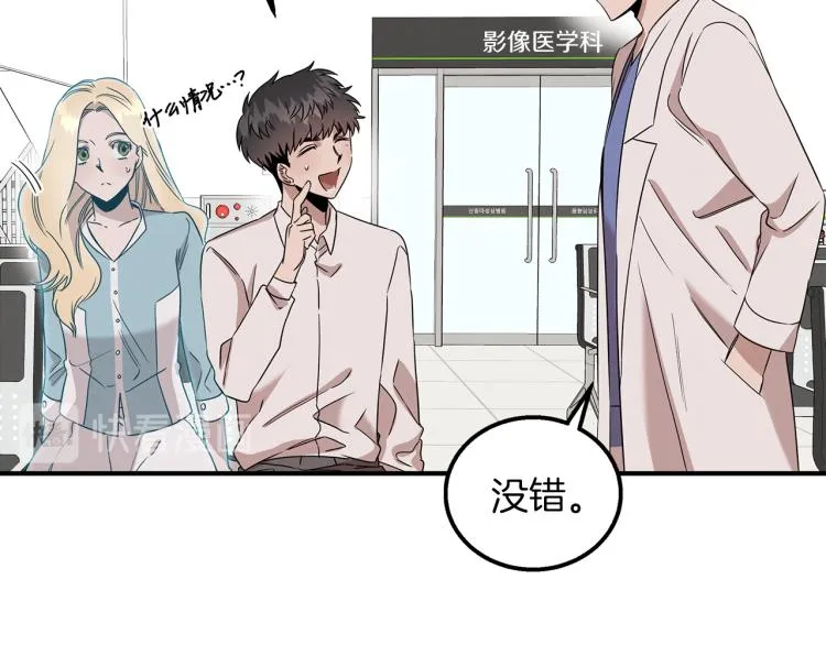 第6话 新的兼职 第17页