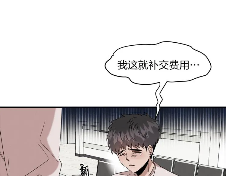 第6话 新的兼职 第18页