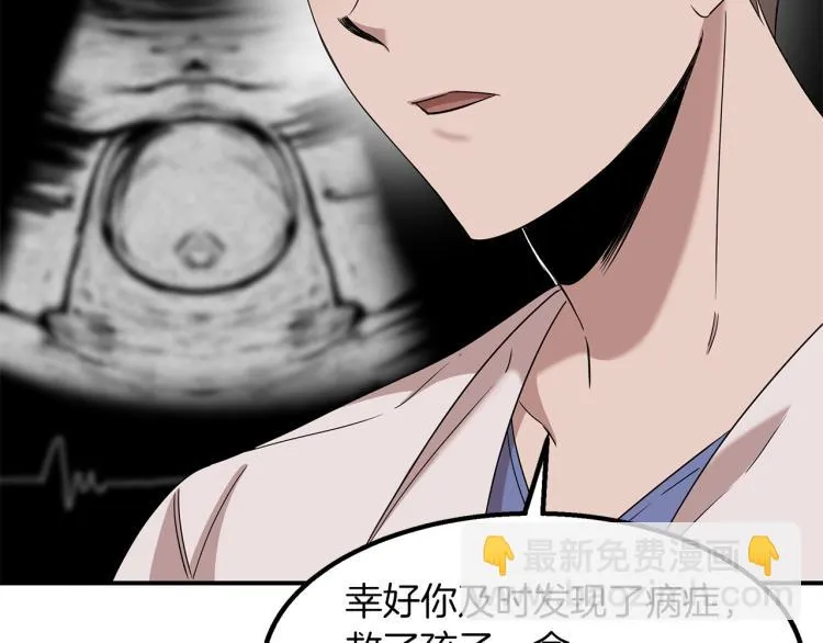 第6话 新的兼职 第22页