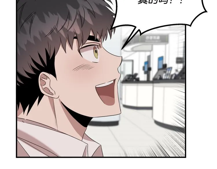 第6话 新的兼职 第24页