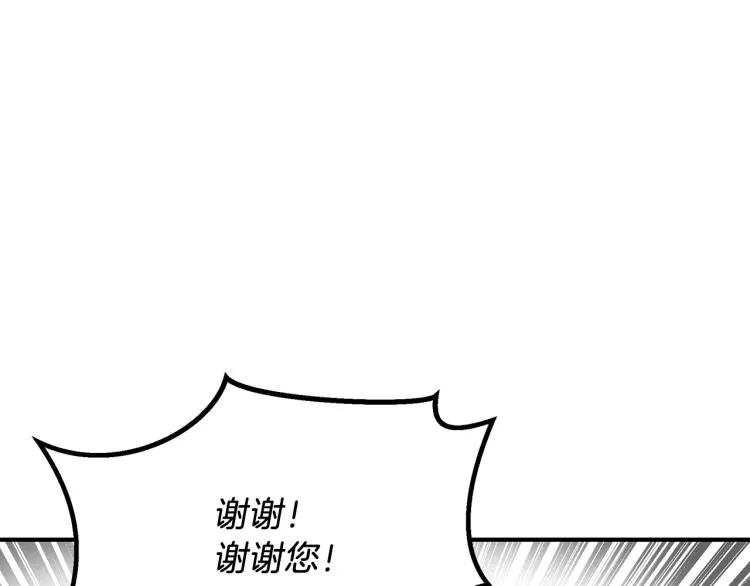 第6话 新的兼职 第25页