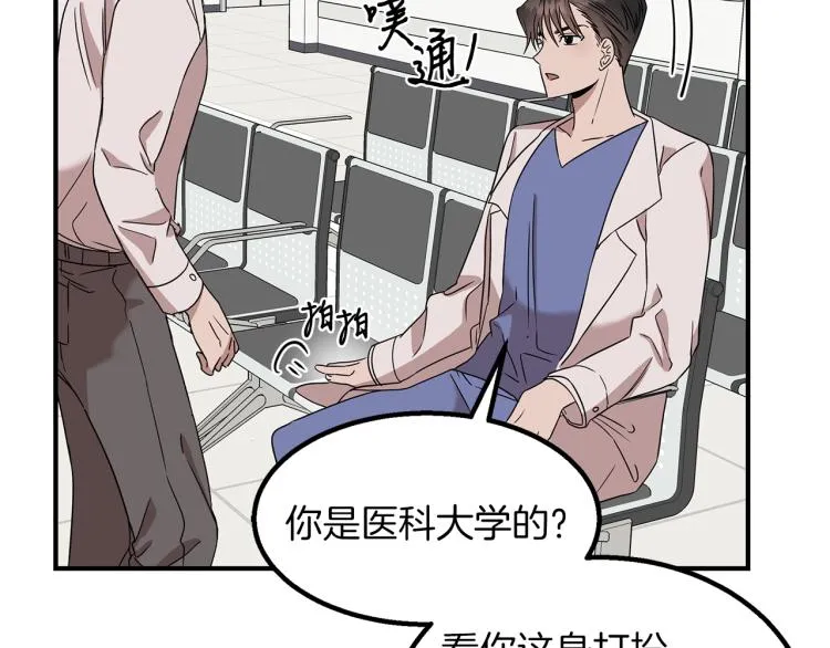第6话 新的兼职 第29页