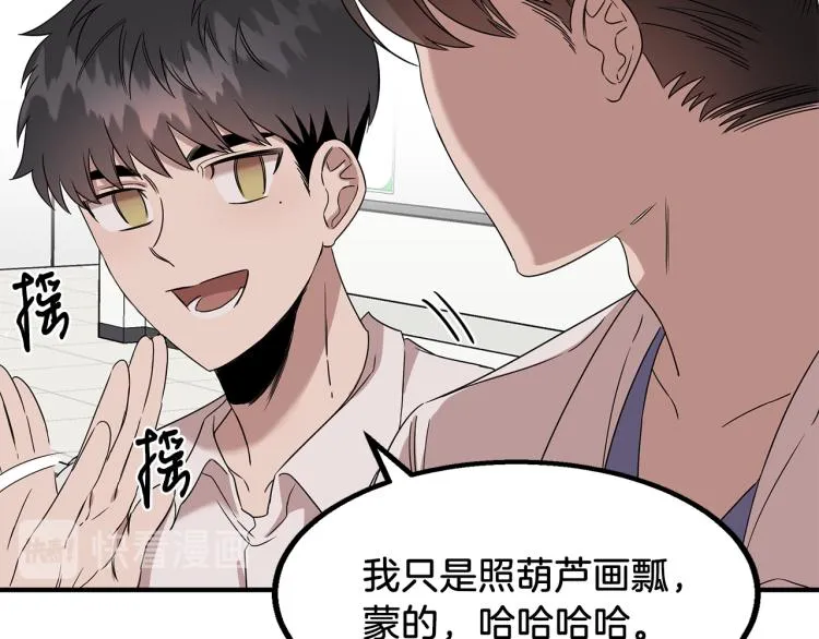 第6话 新的兼职 第31页
