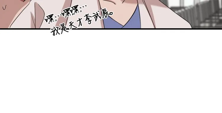 第6话 新的兼职 第44页