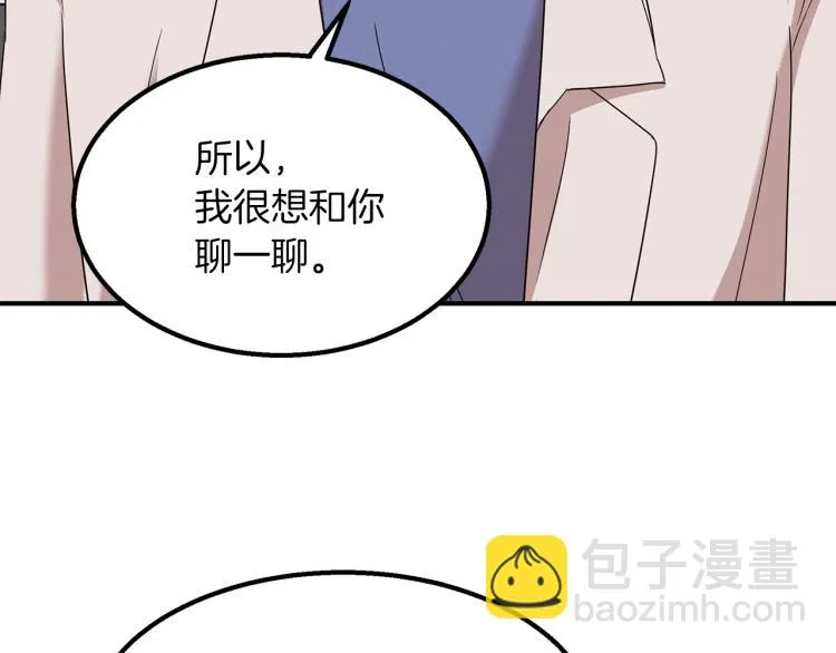 第6话 新的兼职 第47页