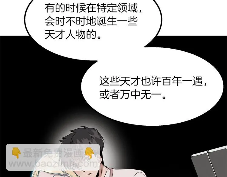 第6话 新的兼职 第48页