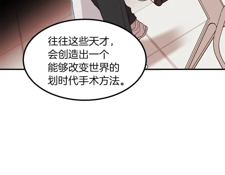 第6话 新的兼职 第50页