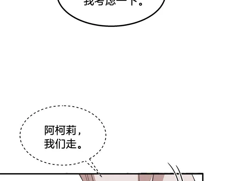 第6话 新的兼职 第56页